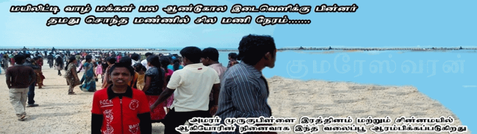 myliddy குமரேஸ்வரன்.