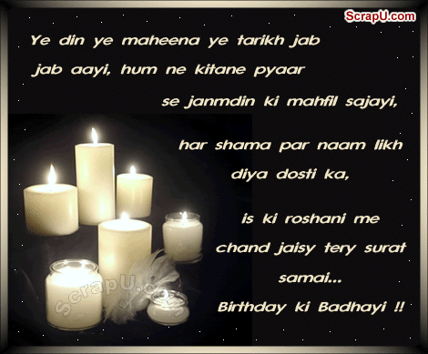 Birthday Shayari Graphics 